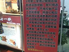 -傅强排骨(成都总店)