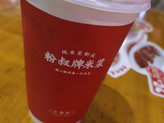 米浆现磨-三两粉(深圳龙华上塘店)