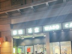 -华嫂冰室(尖沙咀店)