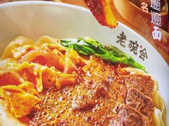 -老碗会·陕西手工面(燕南路店)