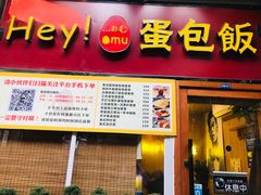 -歹街(金成店)