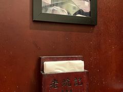 -老坑记·香港经典粤菜馆
