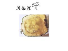 -志龙皇冠吃货椰子铺