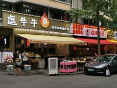 -奎星楼街