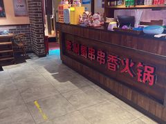 -来涮蜀鲜货火锅串串香(菜市口店)