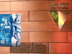 -同济大学四平路校区深海探索馆
