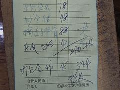 -广迎居老正兴菜馆