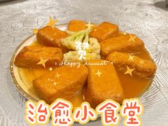纯手工鲍汁豆腐-鹅掂·大岭山烧鹅