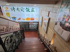 -烤肉宛饭庄(北新桥店)