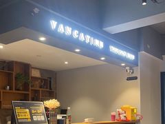 -梵猫·新养生(南坪万达店)