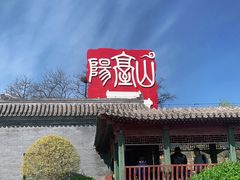 -阳台山自然风景区