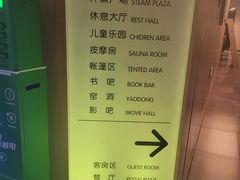 -尚荟汤泉生活馆