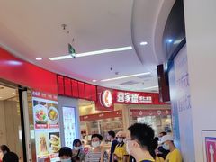 -喜家德虾仁水饺(南山书城店)