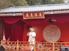 -花溪公园