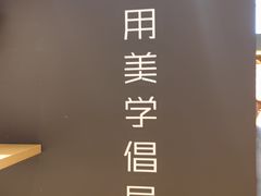 -九木杂物社(恒隆广场店)