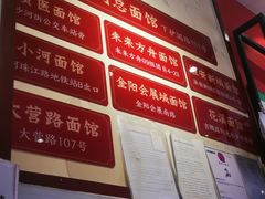 -李兰英湖南面馆(护国路店)
