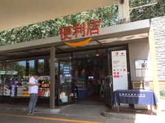 -中化道达尔太阳宫加油站