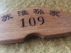 -孙家面馆(小康城店)