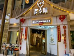 门面-丁胖家之味(鹏瑞利东站广场店)