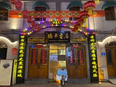 -连云港民主路老街