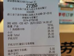 -麦当劳(宁波火车高铁站店)