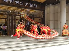 -新世界大丸百货