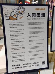-meland亲子乐园(深圳领展中心城店)