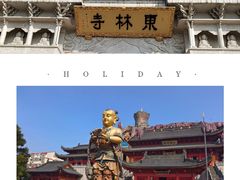 -上海东林寺(金山区)