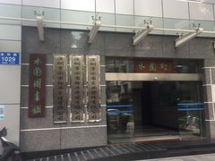 -水围村