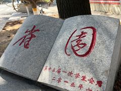 -山东大学(威海校区)