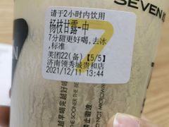 -7分甜(观前碧凤坊店)