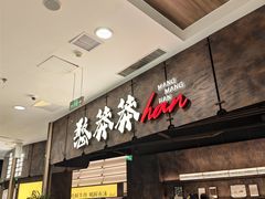 -永旺梦乐城(金银潭店)