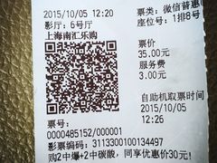 -大地影院(上海南汇店)