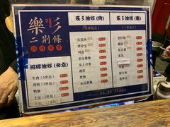 -乐彡炸串·烤苕皮(西单华威约饭街店)