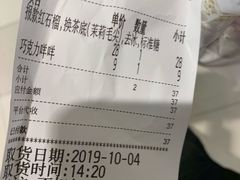 账单-奈雪的茶(凯德新都心店)