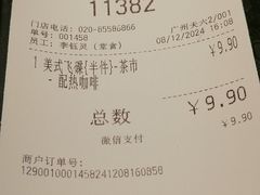 -大家乐(广州天河城六楼店)