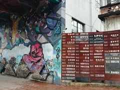 -大理床单厂艺术区