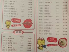 菜单-大龙辣火锅·龙虾·烧烤(湖滨新天地店)