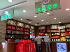 -芦庄子桂顺斋(和平路总店)