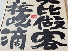 -红灯笼龙凤饭店(宁波老字号店)