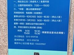 -中国唐山地震博物馆