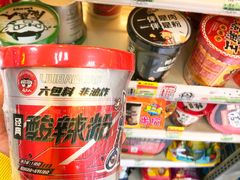 -喜士多便利店(打浦店)