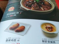 -嘉和一品粥(政府街店)