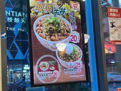 -食其家·牛丼咖喱(冠捷大厦店)