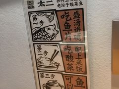 -太二酸菜鱼(正大广场店)