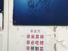 -明呈黄鱼面馆(斜土路店)