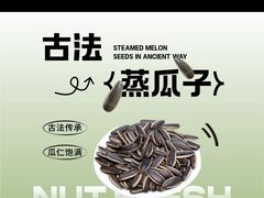 -坚果鲜森(人信汇店)