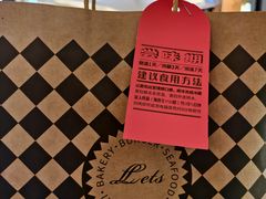 -Let's Taipei 非常烘焙(太古里店)