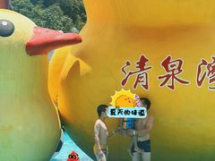 -清泉湾生态旅游度假区