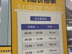 -超鹿运动(五四路恒力城店)